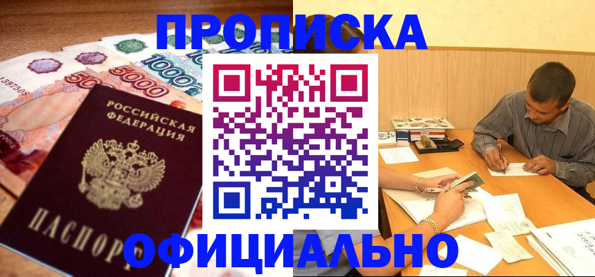 временная регистрация недорого в Мурино