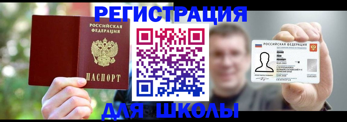 прописка ребенка в Мурино