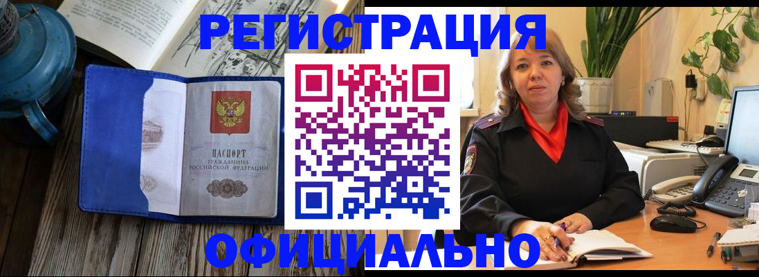 временная регистрация 2025 в Мурино