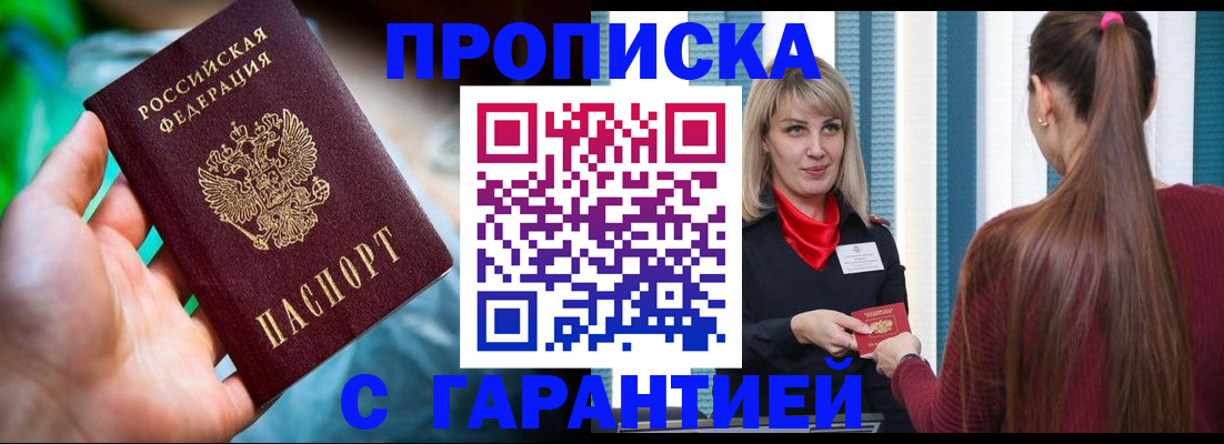 временная регистрация адрес в Мурино